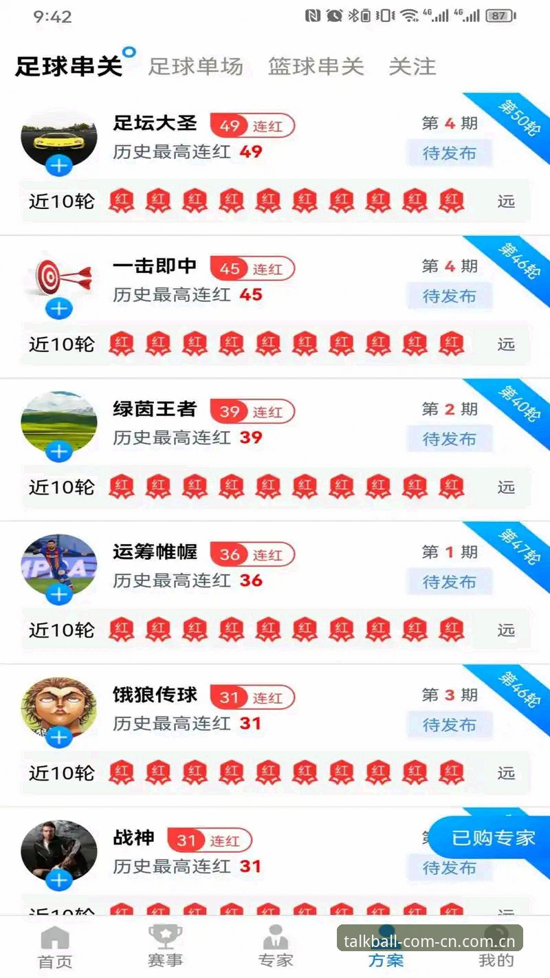 资深技术评测员实战分享：谈球吧官网入口哪个好？v3.2.1版本安装与体验全记录
