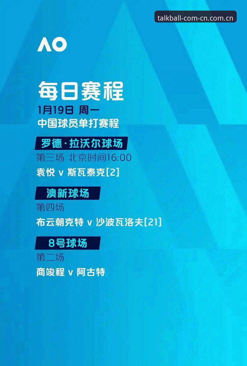 谈球吧体育vs传统观赛平台：哪个更适合你？谈球吧下载链接获取全攻略